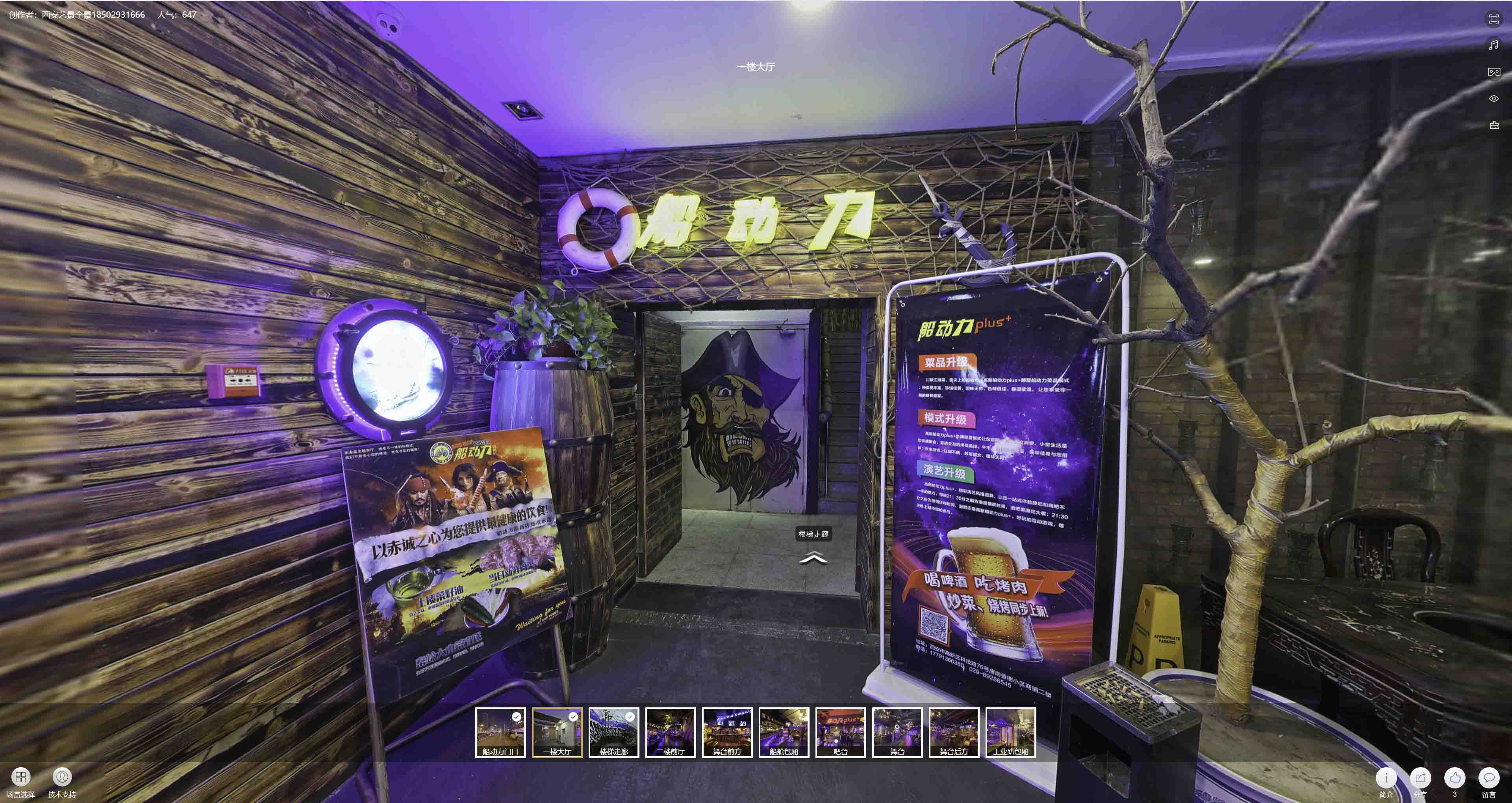 淮上VR全景拍摄与虚拟现实技术：区别、联系及其在各行业的应用前景